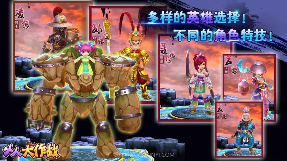 人人大作战截图2