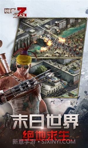 丧尸之战截图5 丧尸之战截图5