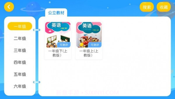 阳光飞扬教育截图2 阳光飞扬教育截图2