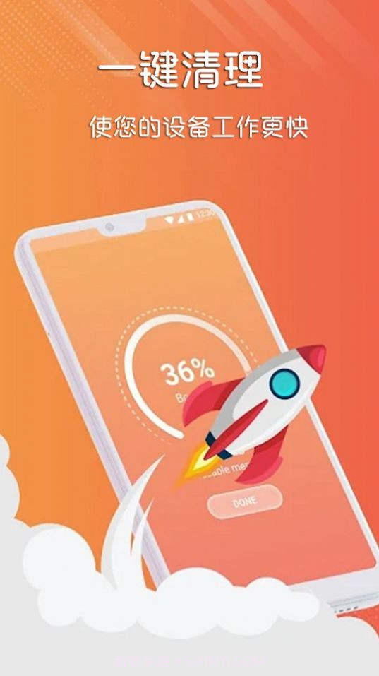 万能清理器截图3