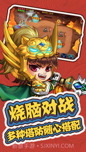 三国群殴传v2.3截图1 三国群殴传v2.3截图1
