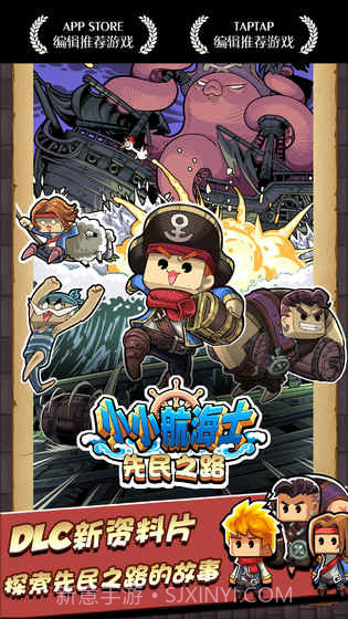 小小航海士内购免费版截图2