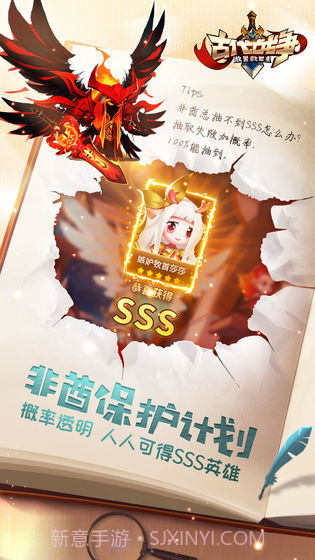 古代战争：放置救世主截图1