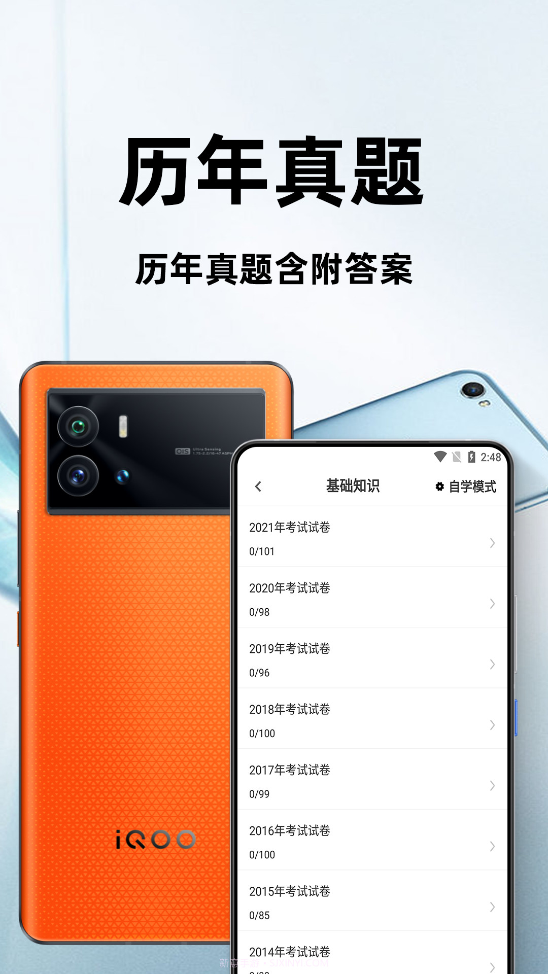 初级护师百分题库截图1 初级护师百分题库截图1