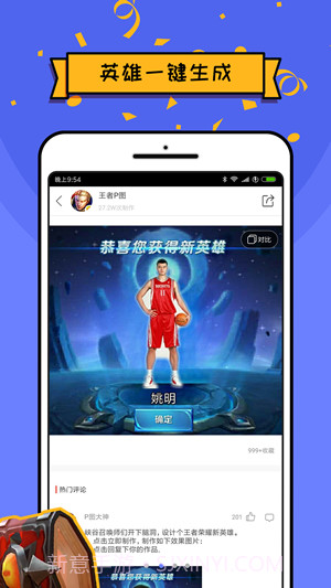 王者p图app截图1