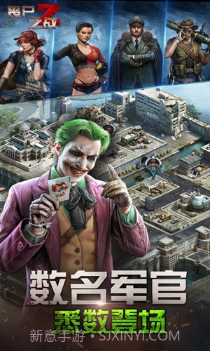 丧尸之战截图2 丧尸之战截图2