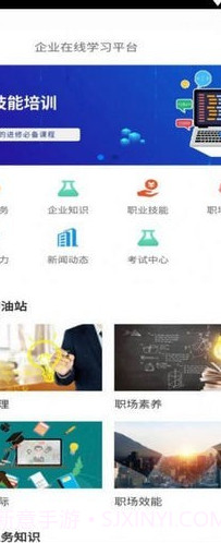 锦程教育网课系统截图3 锦程教育网课系统截图3