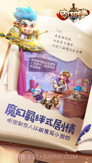 古代战争：放置救世主截图4