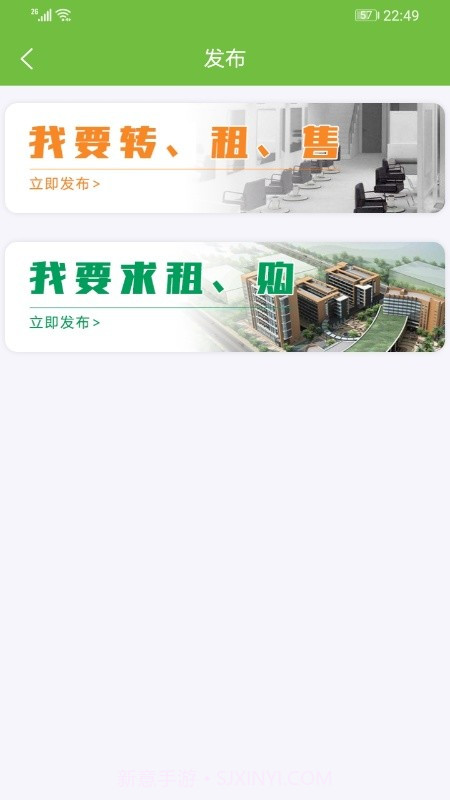 搜猪侠找店转店截图3 搜猪侠找店转店截图3