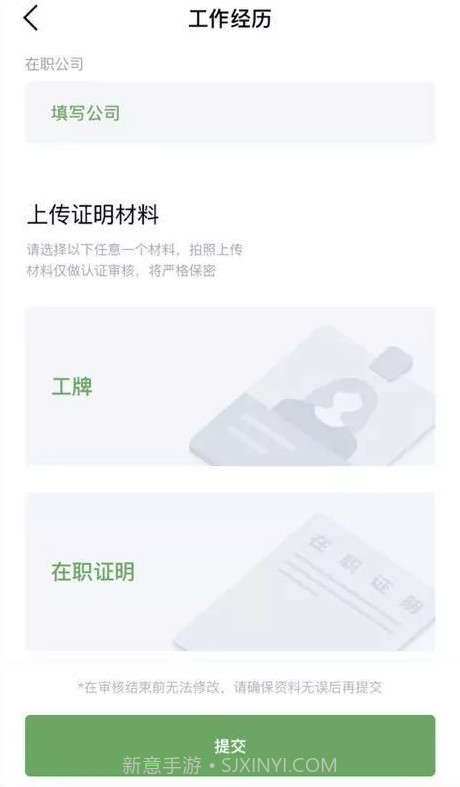 朋友app截图3