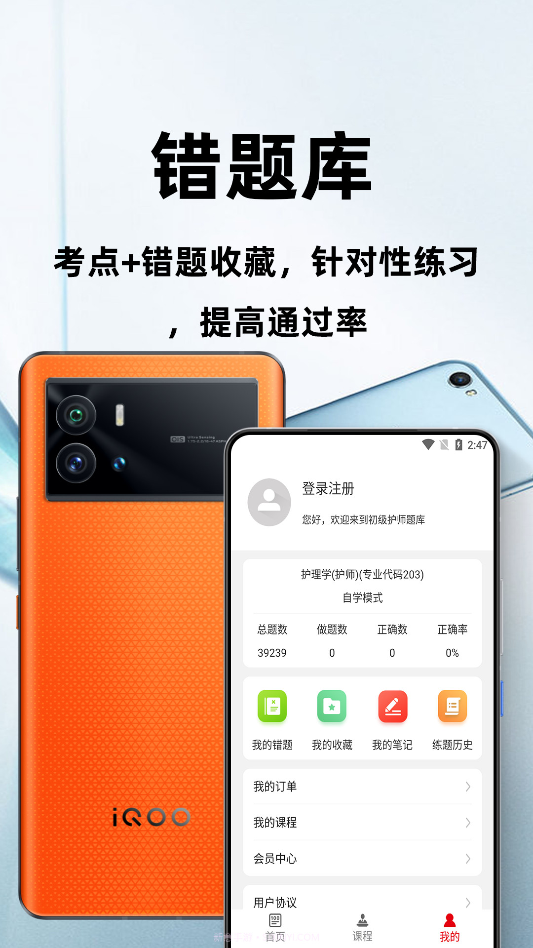 初级护师百分题库截图2 初级护师百分题库截图2