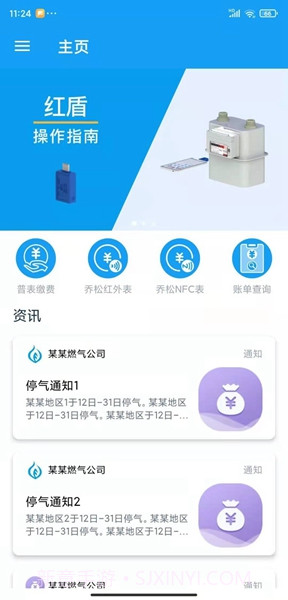 乔松燃宝手机版截图1 乔松燃宝手机版截图1