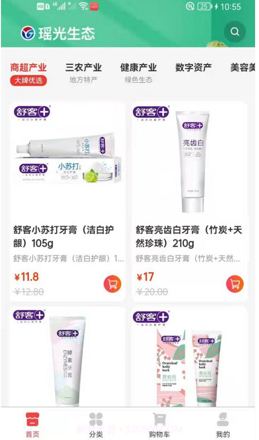 瑶光生态截图3 瑶光生态截图3