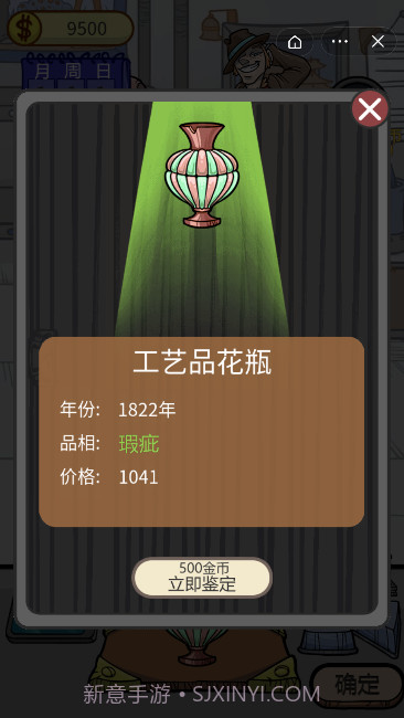 古董小铺截图2 古董小铺截图2