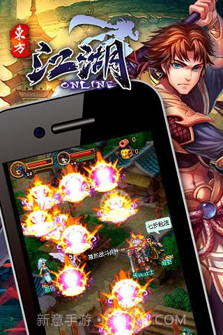 新江湖olapp截图2