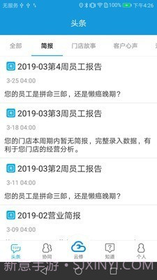 京东云修截图2 京东云修截图2
