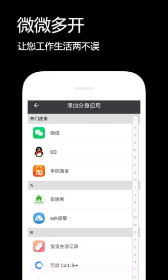 双开伴侣截图3