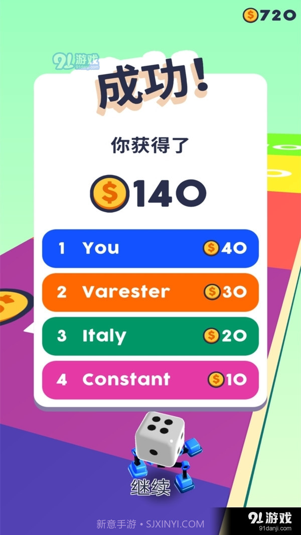 球球向前冲截图5 球球向前冲截图5