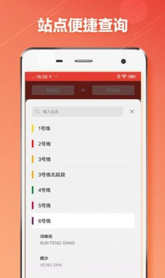 广州地铁通截图1