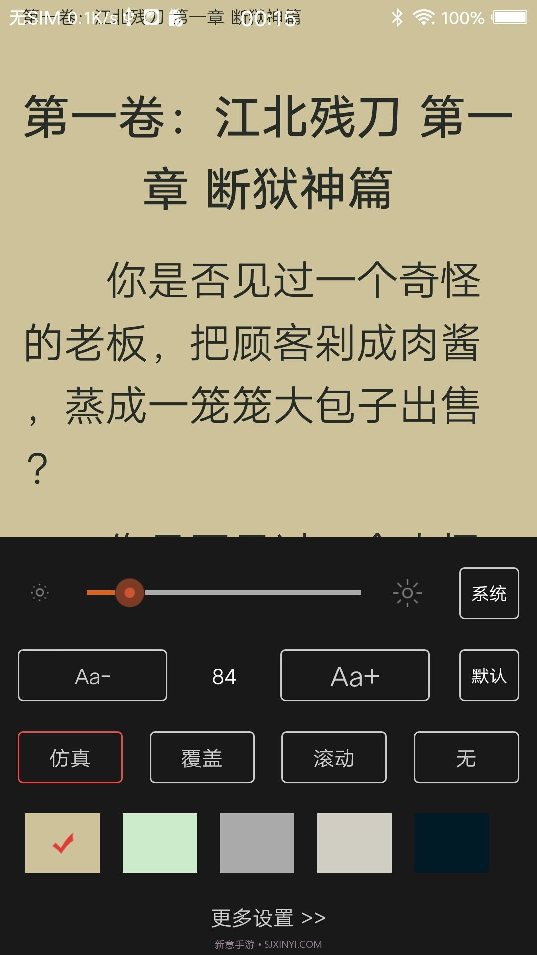 经典笔趣阁截图1