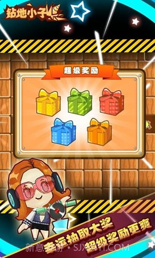 钻地小子内购截图2 钻地小子内购截图2