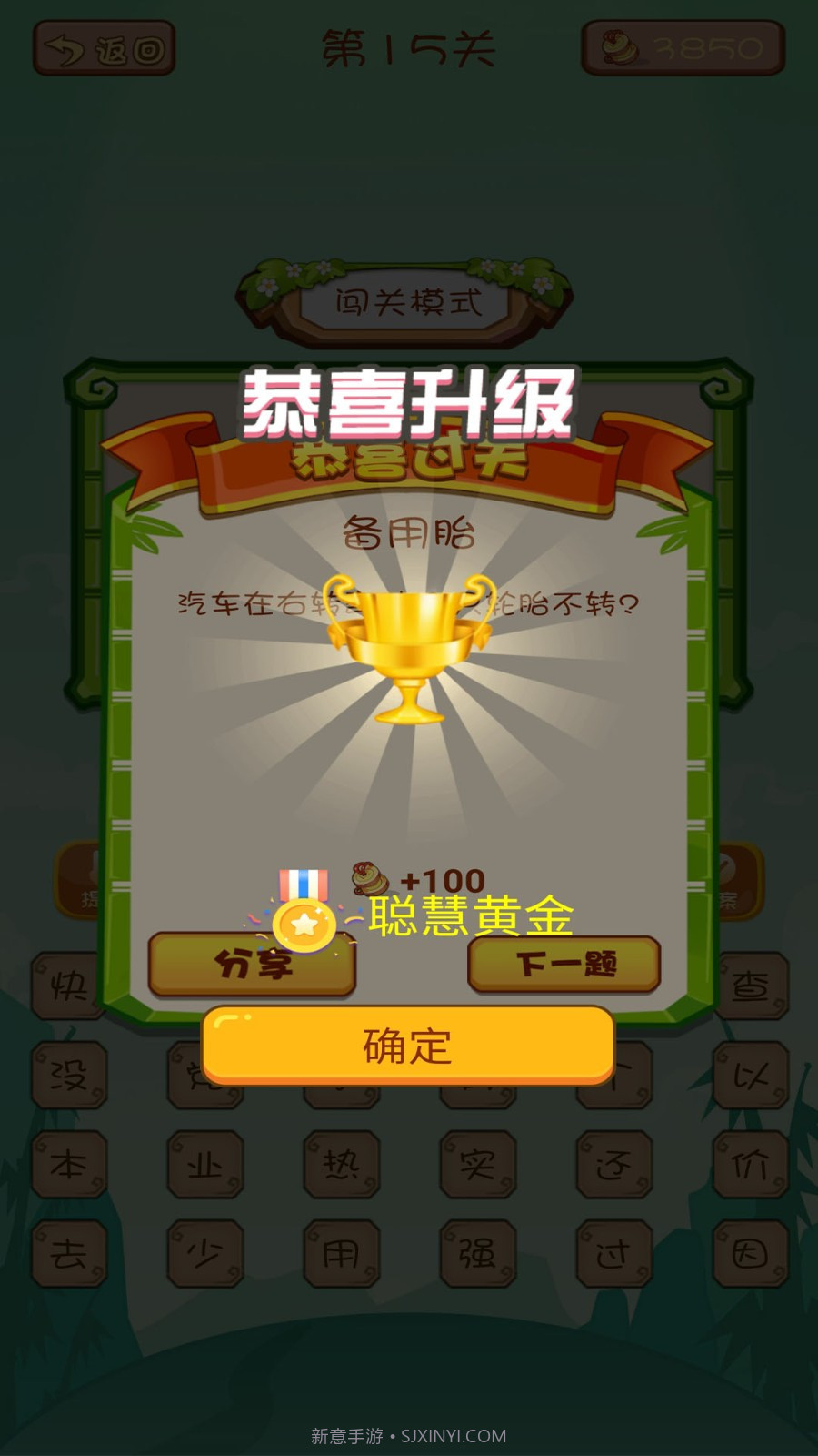 急速脑转弯截图3 急速脑转弯截图3