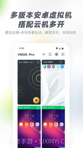 VMOS Pro截图3 VMOS Pro截图3