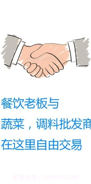 厨料邦截图2 厨料邦截图2