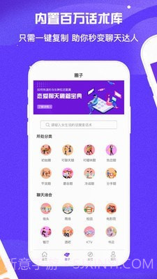 代聊话术截图2 代聊话术截图2