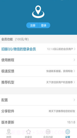 天下游截图3 天下游截图3