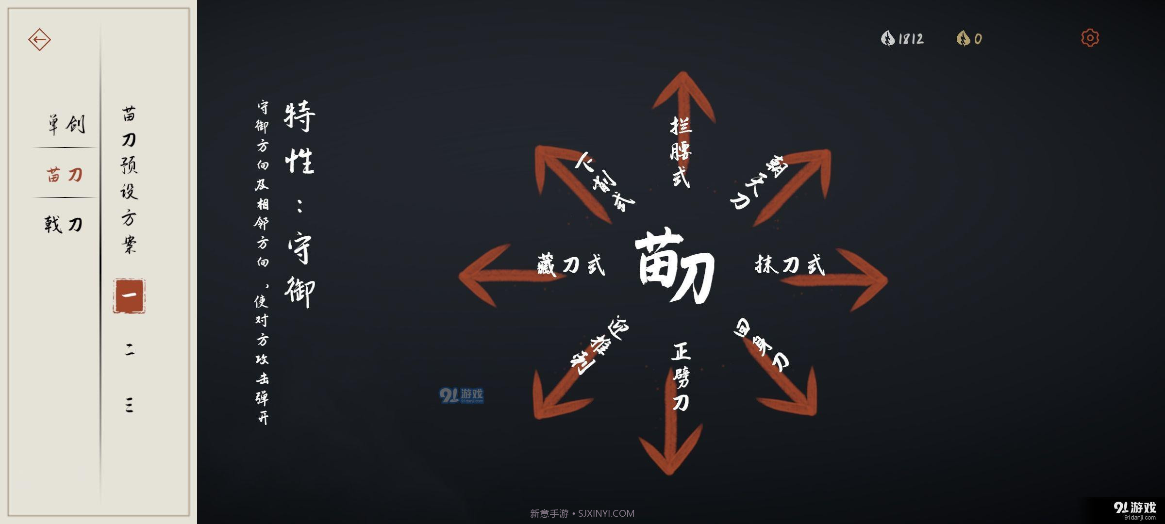 奕剑行截图3 奕剑行截图3