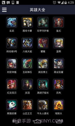 掌上英魂之刃盒子截图1 掌上英魂之刃盒子截图1