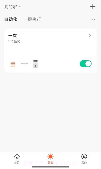 喜尔康智能家居截图3 喜尔康智能家居截图3
