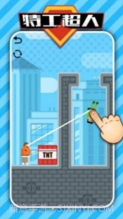 特工超人v1.0.0截图1