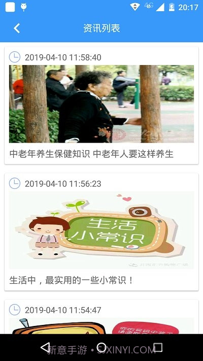 衣带保父母端截图2