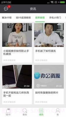 SD卡超级清理截图2