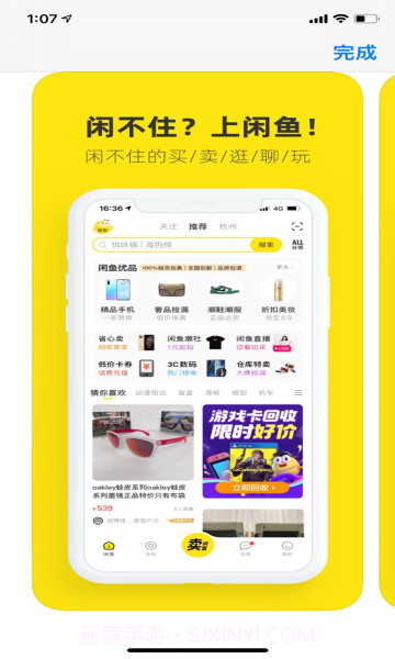 闲鱼2024年最新版截图2 闲鱼2024年最新版截图2