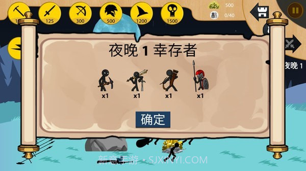 火柴人全面之战截图4 火柴人全面之战截图4