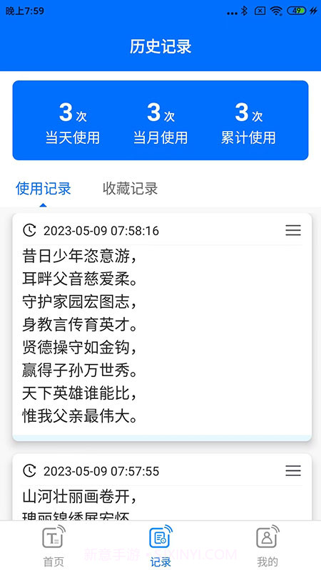 听音截图1 听音截图1