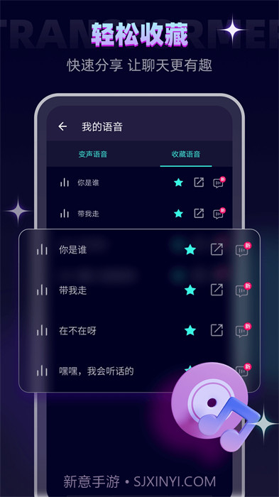 免费游戏变声器截图1