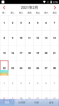 五十度灰v1.0.0手机版截图3