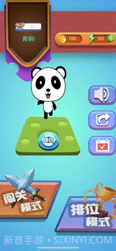 头脑王者吃鸡app截图4