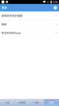 五十度灰v1.0.0手机版截图2