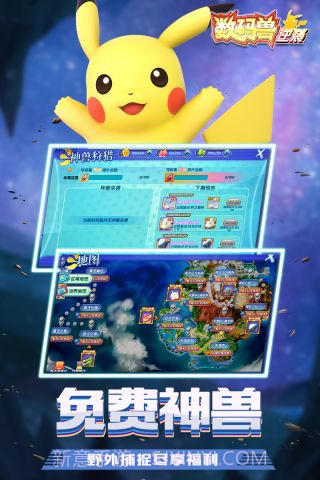 数码兽逆袭截图4 数码兽逆袭截图4