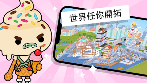 托卡世界内置菜单截图3 托卡世界内置菜单截图3
