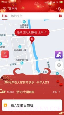 2M用车v2.1.0截图1 2M用车v2.1.0截图1