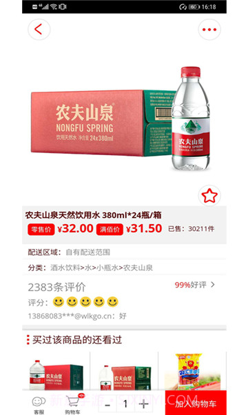 拼夕夕购物截图2 拼夕夕购物截图2