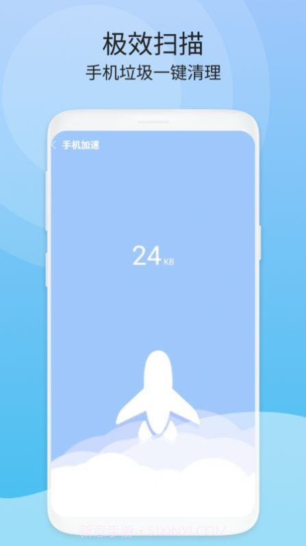 闪电速清免费版截图4