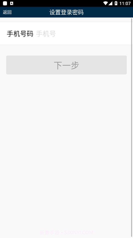 百合易付截图4 百合易付截图4