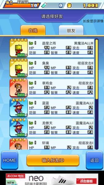 放学后斗士俱乐部APP截图4